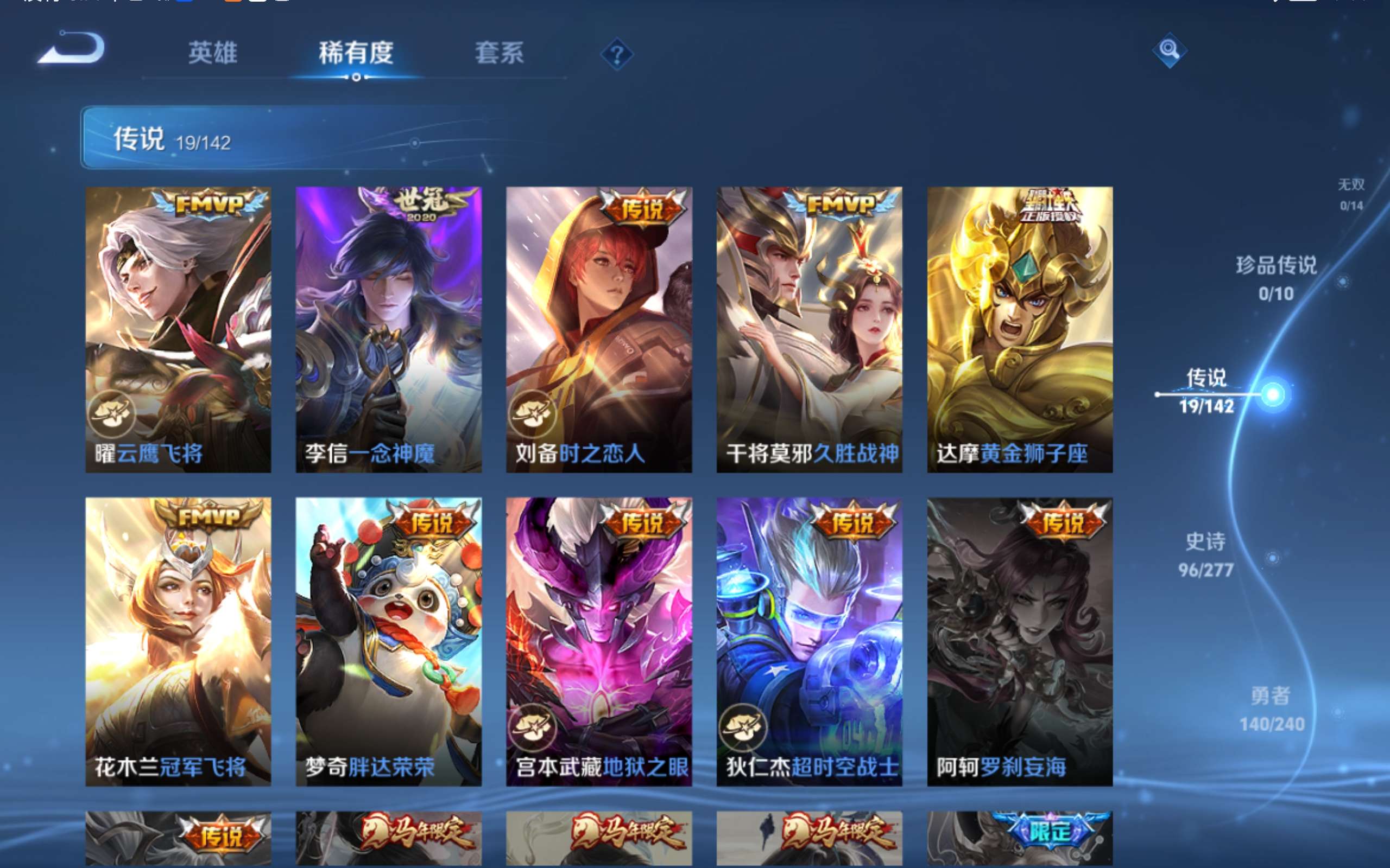 WZCMW4333689王者荣耀账号详情图11