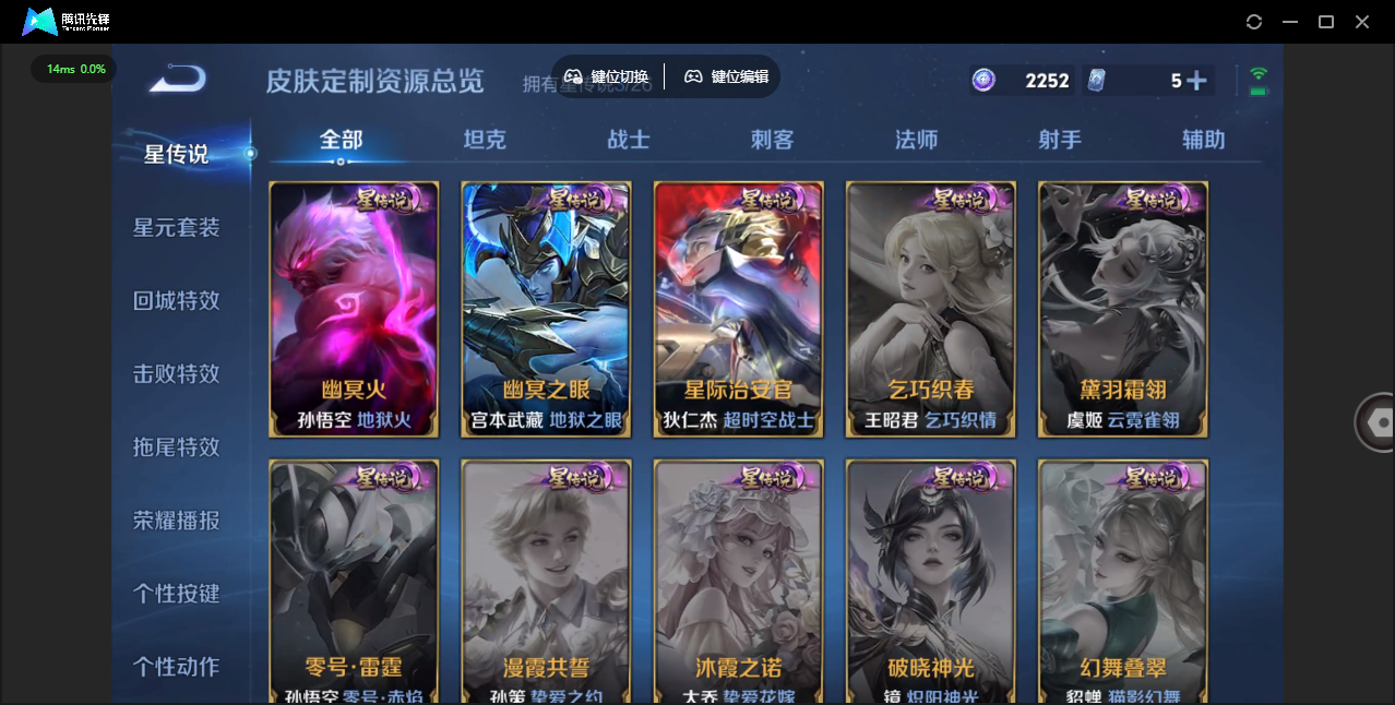 WZLX4315486王者荣耀账号详情图52