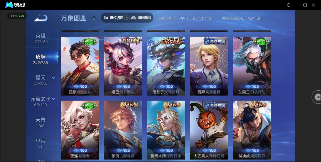 WZLX4315471王者荣耀账号详情图26