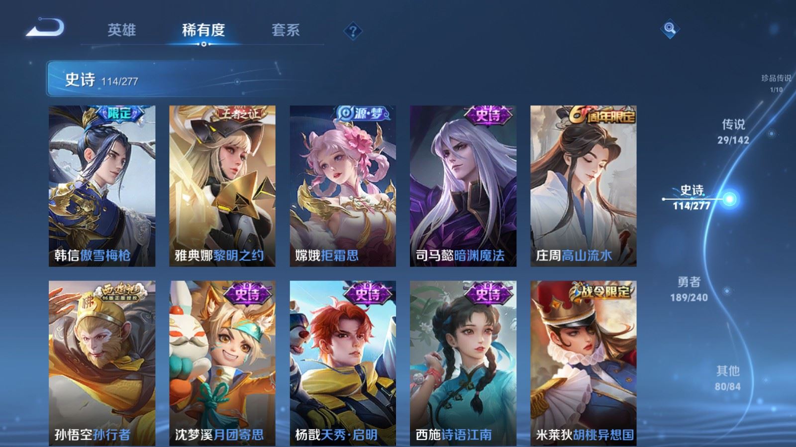 WZCMW4333130王者荣耀账号详情图16