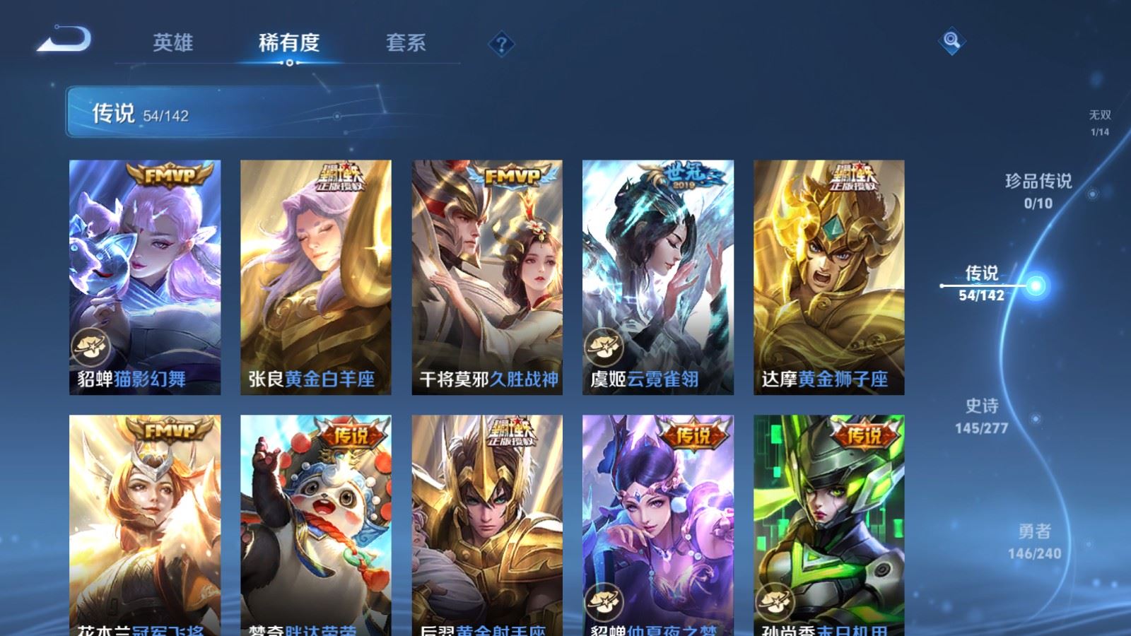 WZCMW4333155王者荣耀账号详情图11