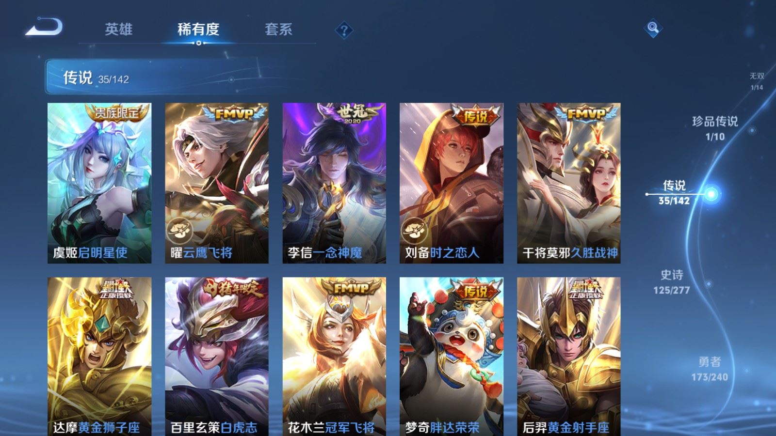 WZCMW4333504王者荣耀账号详情图9
