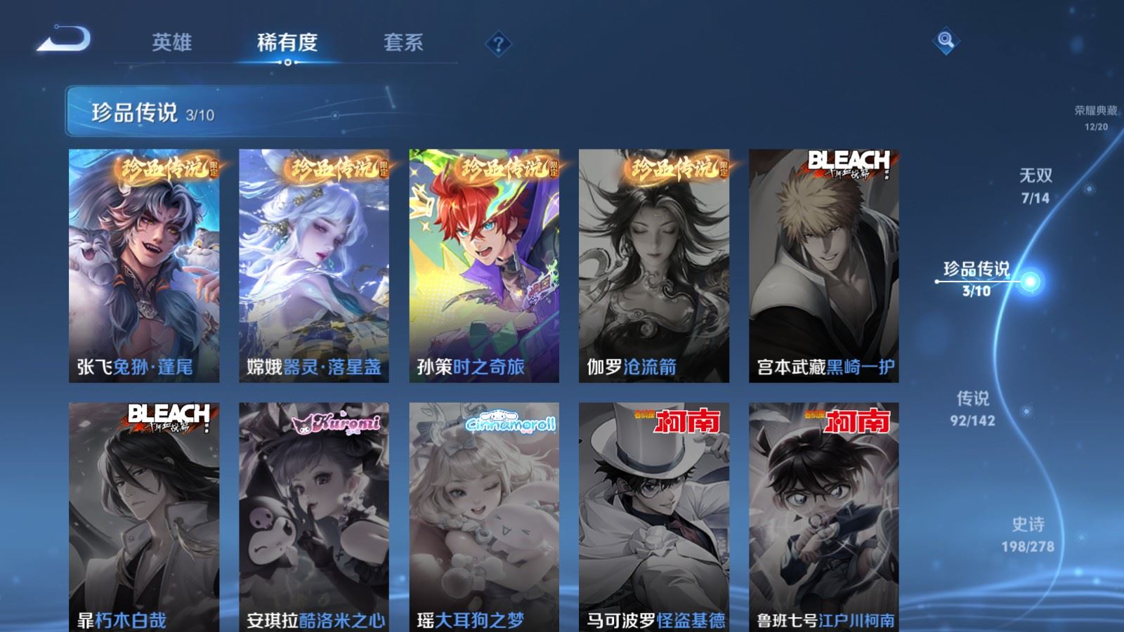 WZCMW4333488王者荣耀账号详情图18