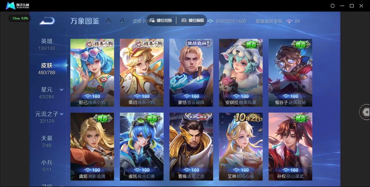 WZLX4315486王者荣耀账号详情图34