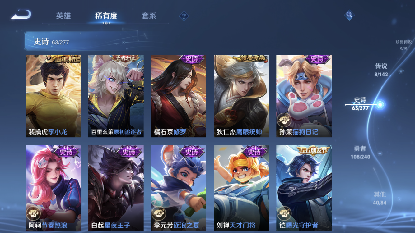 WZZM4323972王者荣耀账号详情图9