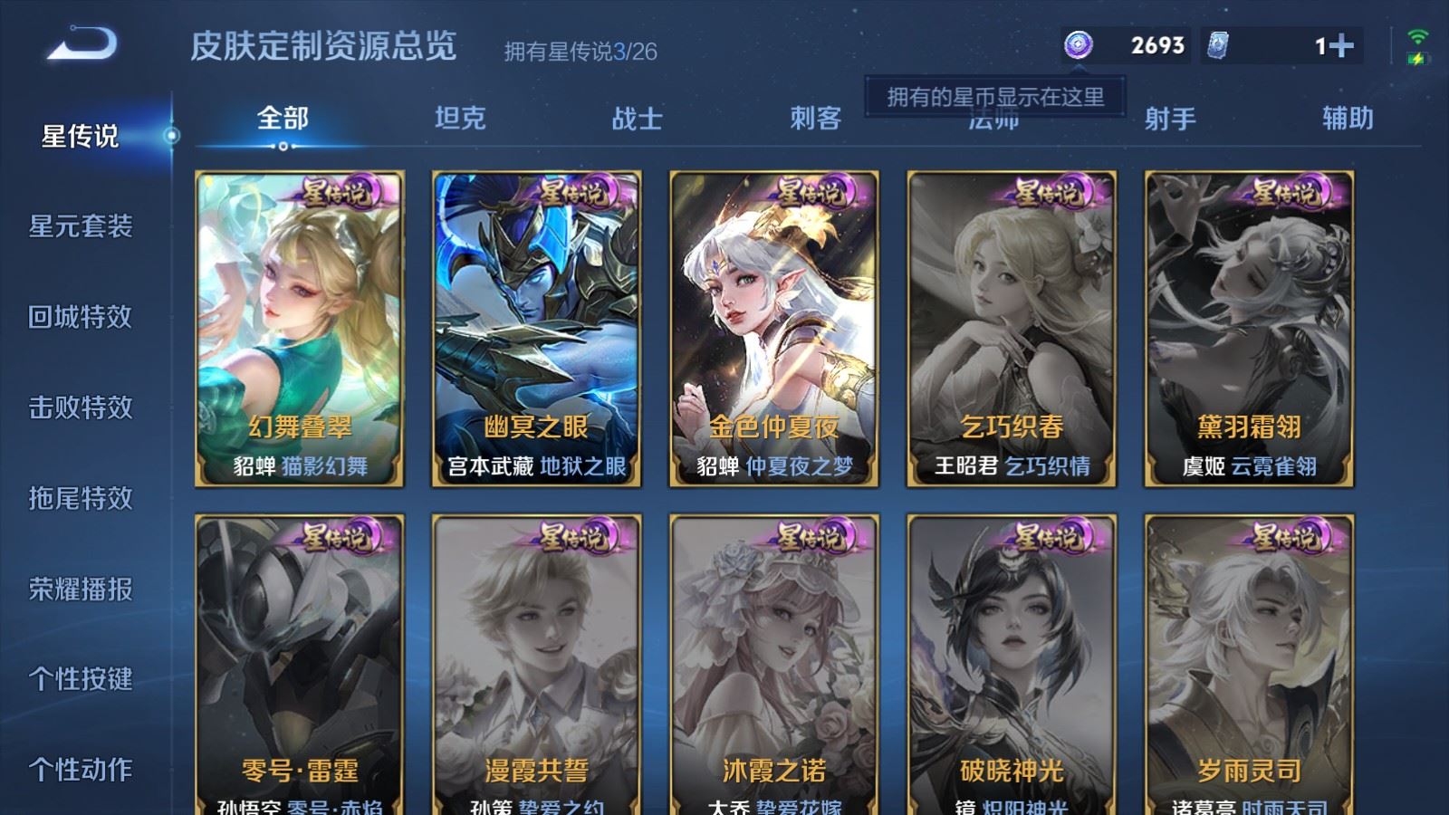 WZCMW4333492王者荣耀账号详情图21