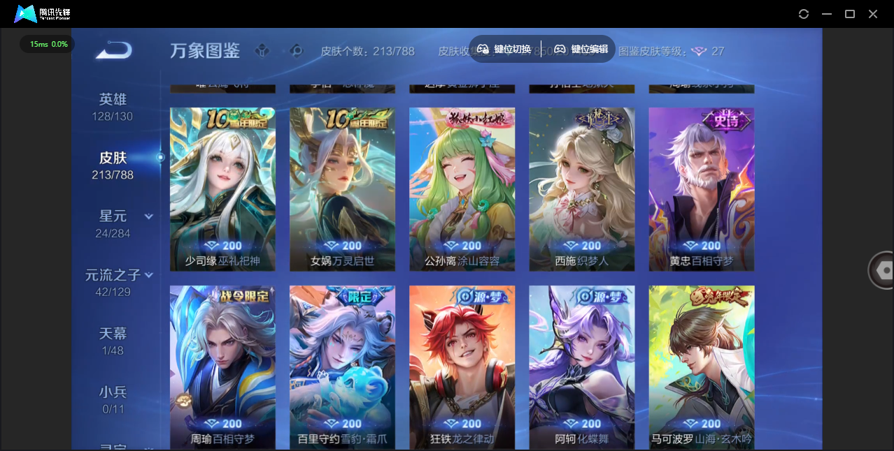 WZLX4315474王者荣耀账号详情图8