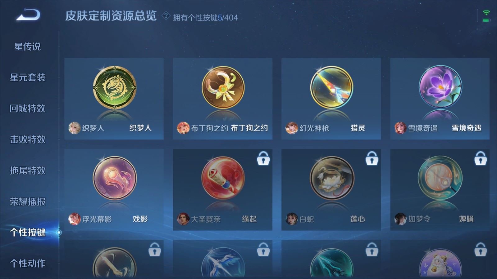 WZCMW4333171王者荣耀账号详情图20