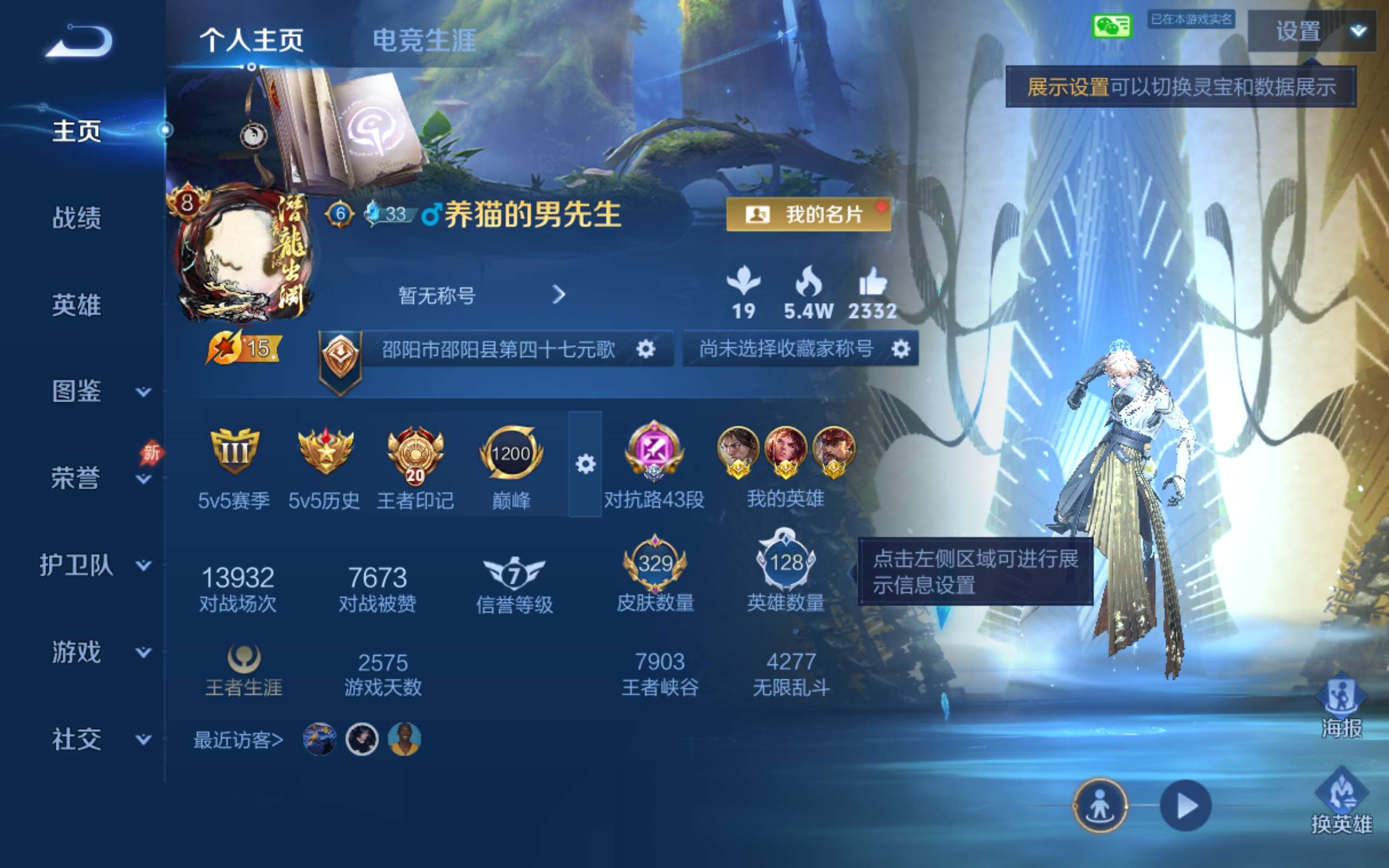 WZCMW4333689王者荣耀账号详情图4