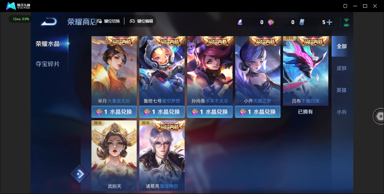 WZLX4315486王者荣耀账号详情图55