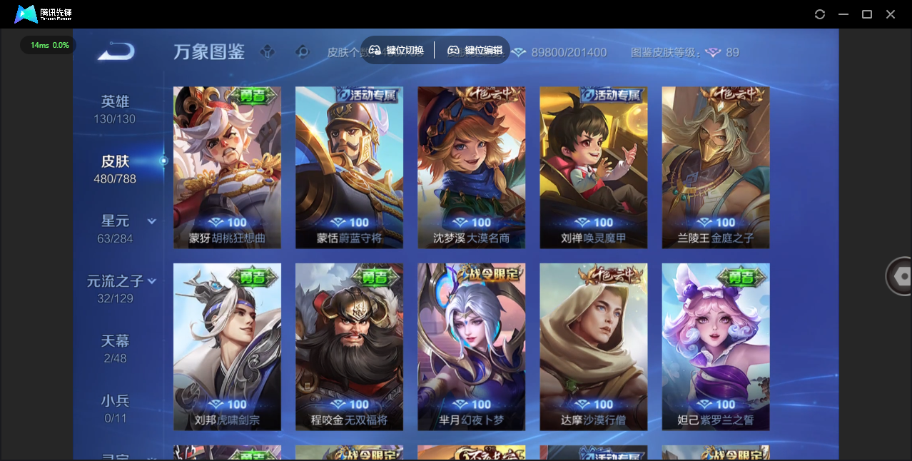 WZLX4315486王者荣耀账号详情图40