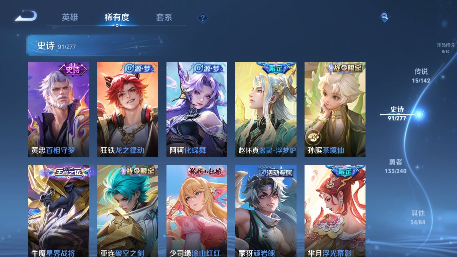 WZCMW4333171王者荣耀账号详情图9