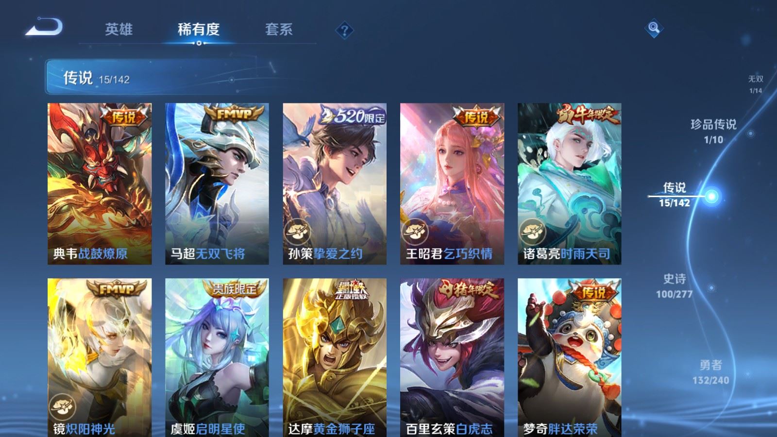 WZCMW4333091王者荣耀账号详情图7