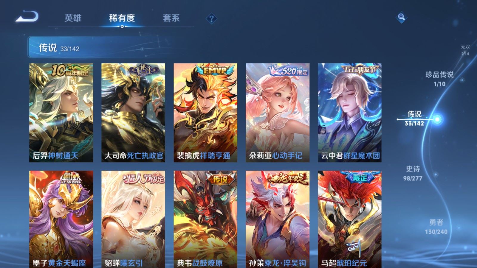 WZCMW4333066王者荣耀账号详情图7 WZCMW4333066王者荣耀账号详情图7