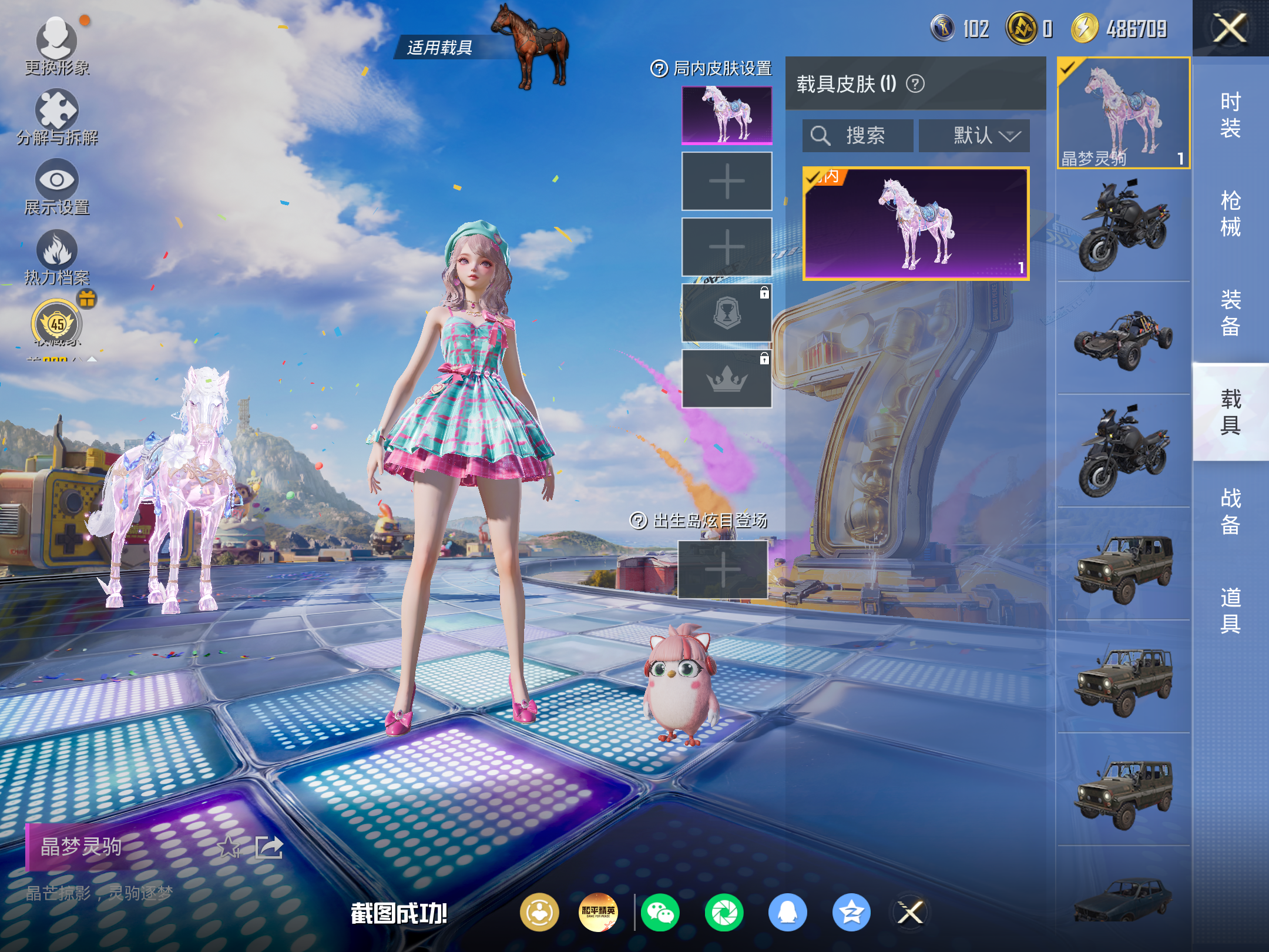 HPCMW4192476和平精英账号详情图9