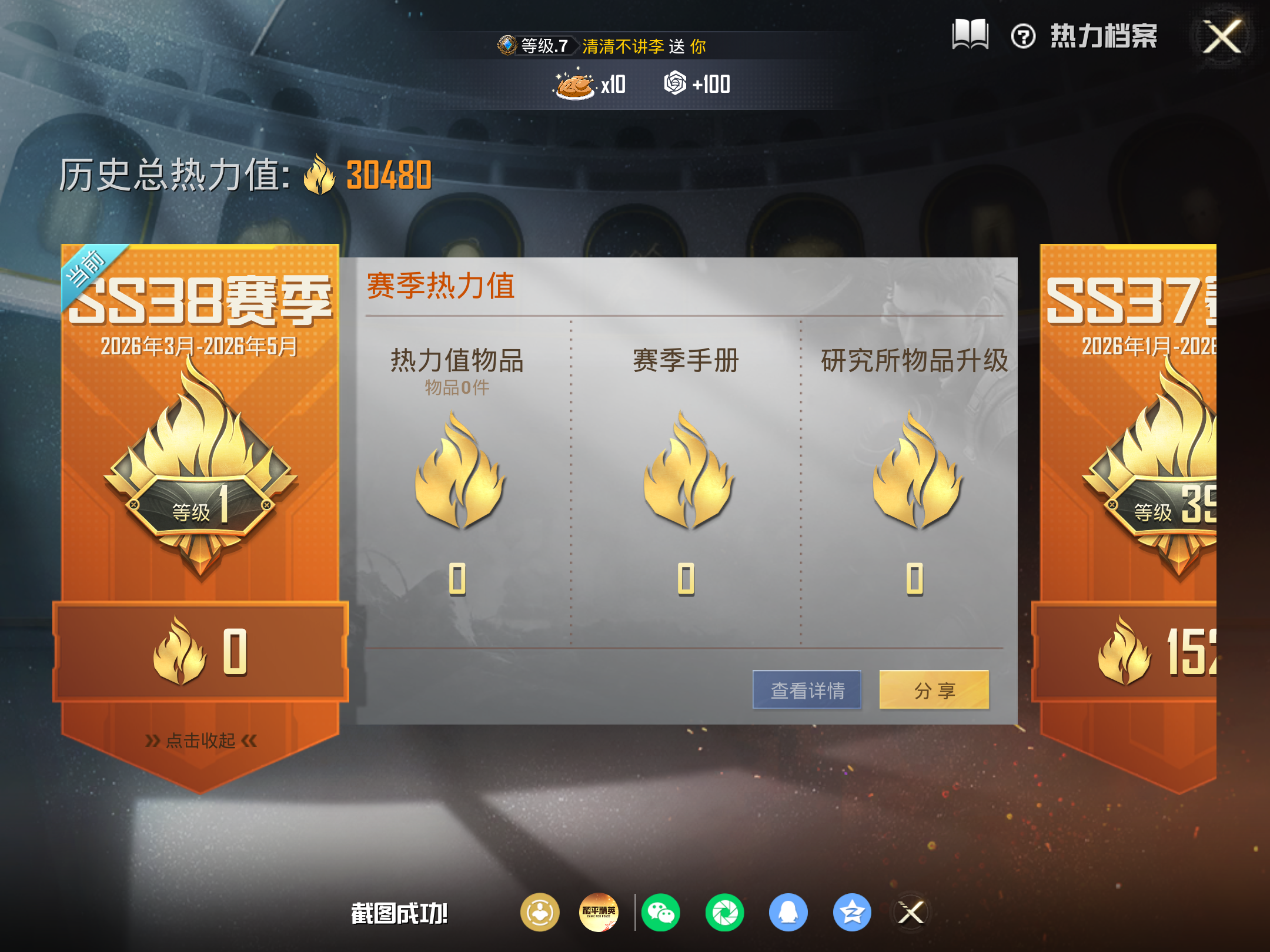 HPCMW4192476和平精英账号详情图3