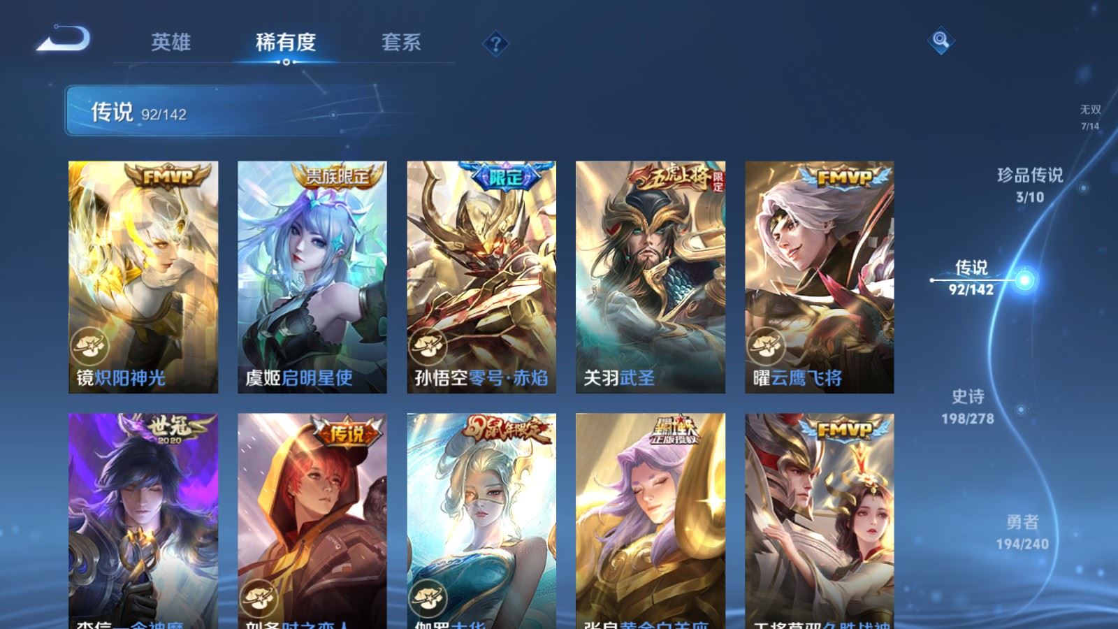 WZCMW4333488王者荣耀账号详情图15