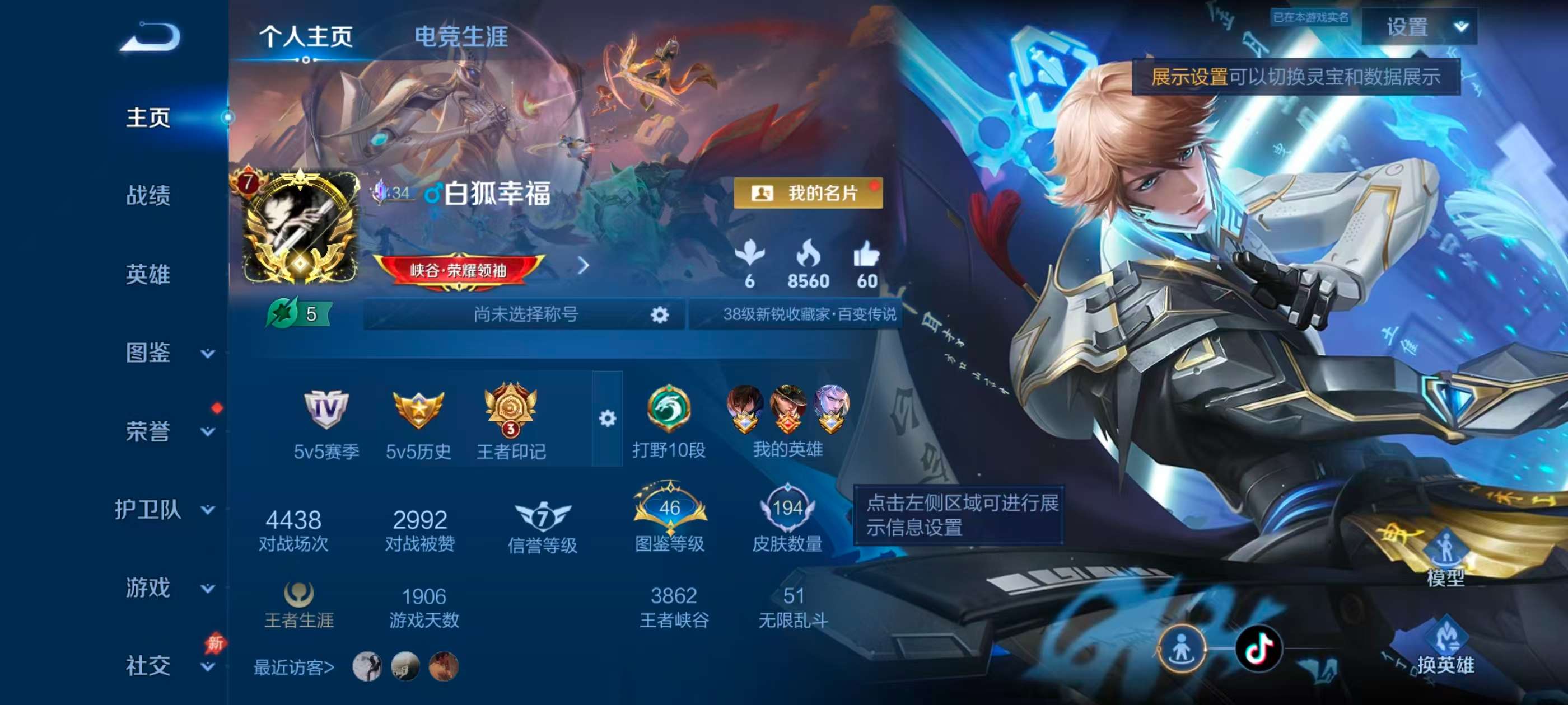 WZCMW4332947王者荣耀账号详情图1