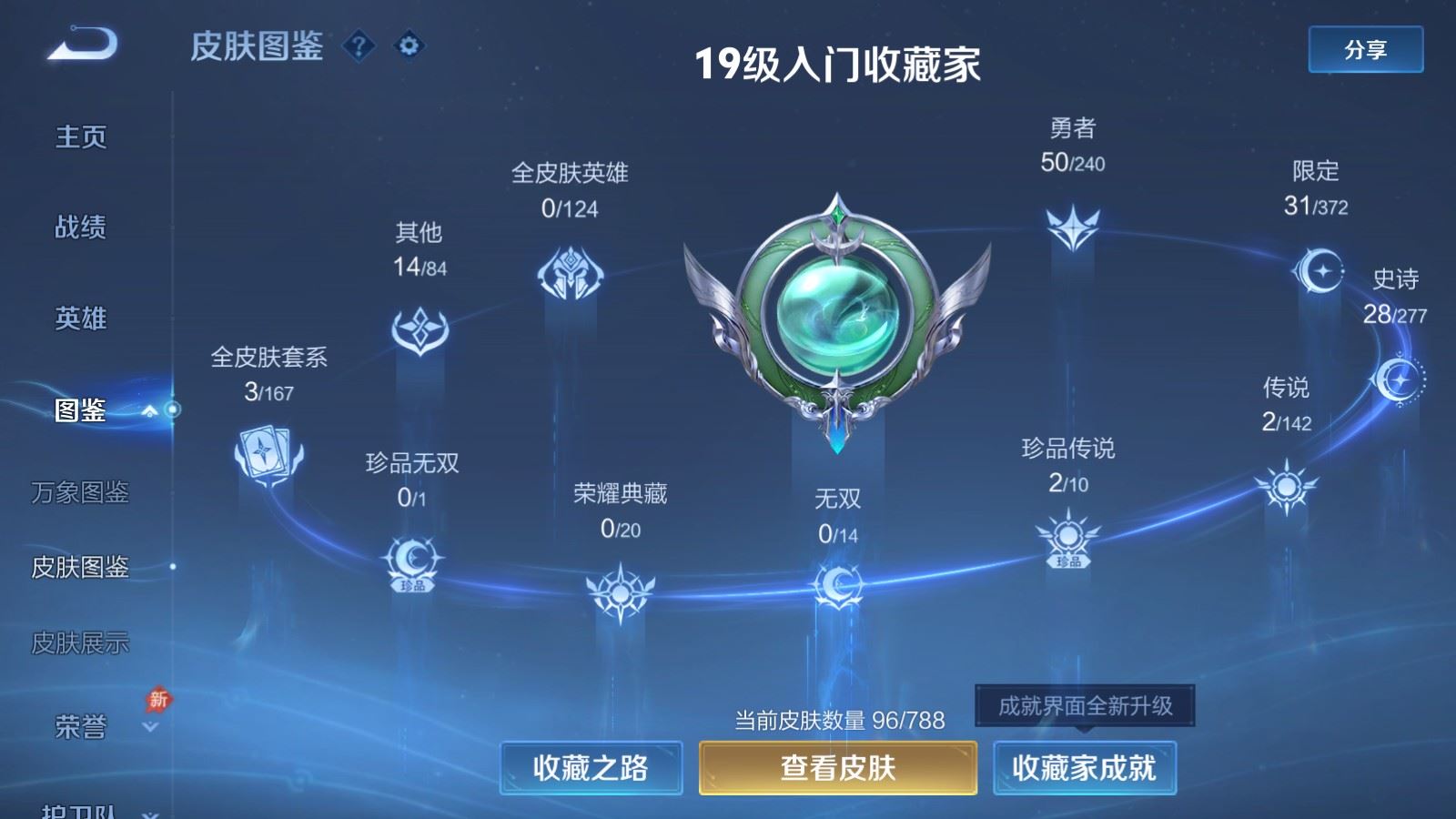 WZCMW4333059王者荣耀账号详情图3