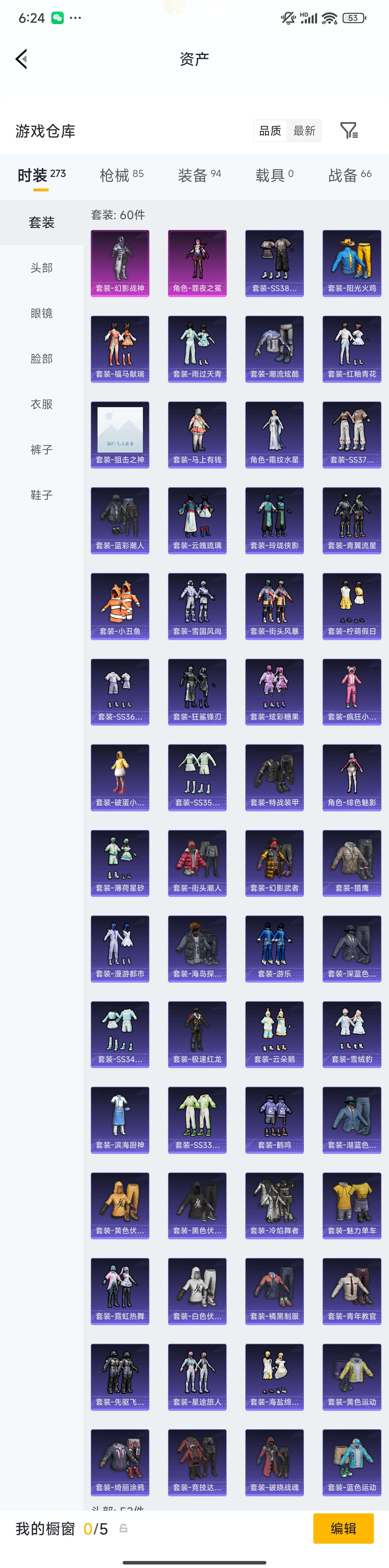 HPZM4182243和平精英账号详情图6