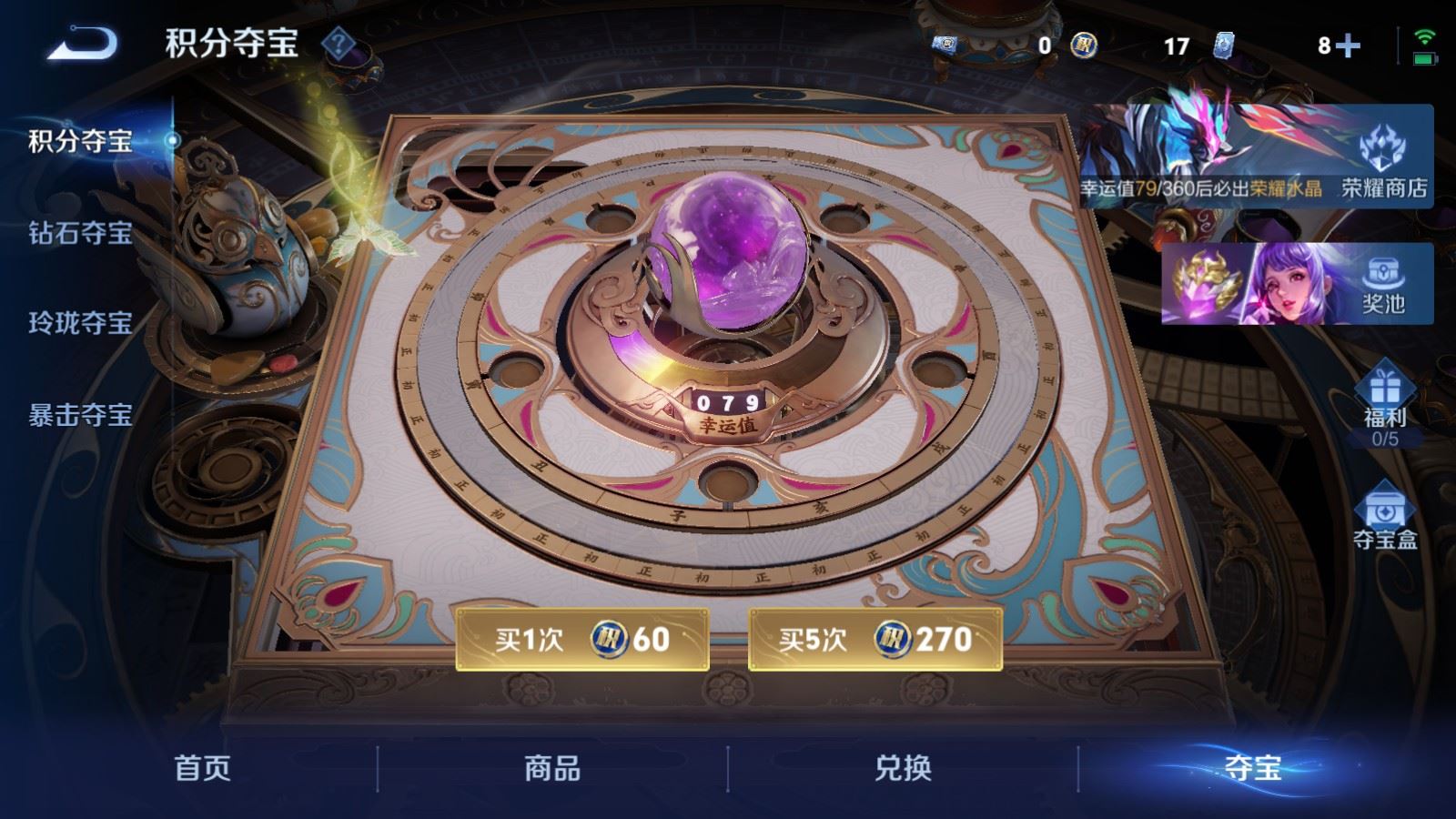 WZCMW4332930王者荣耀账号详情图20