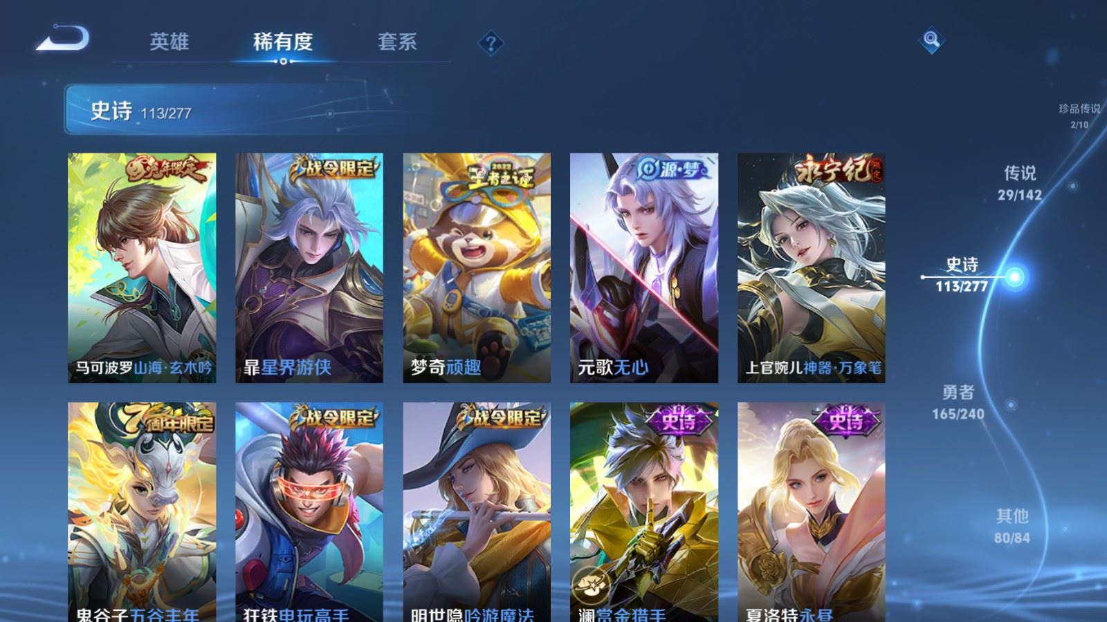 WZCMW4333296王者荣耀账号详情图13