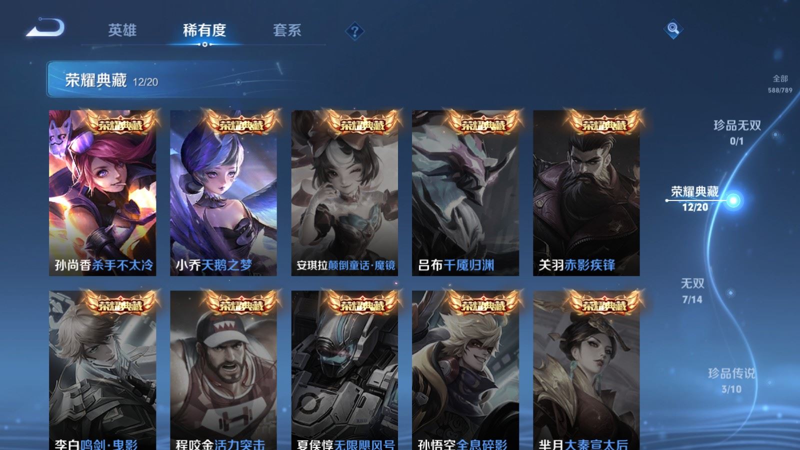WZCMW4333488王者荣耀账号详情图6