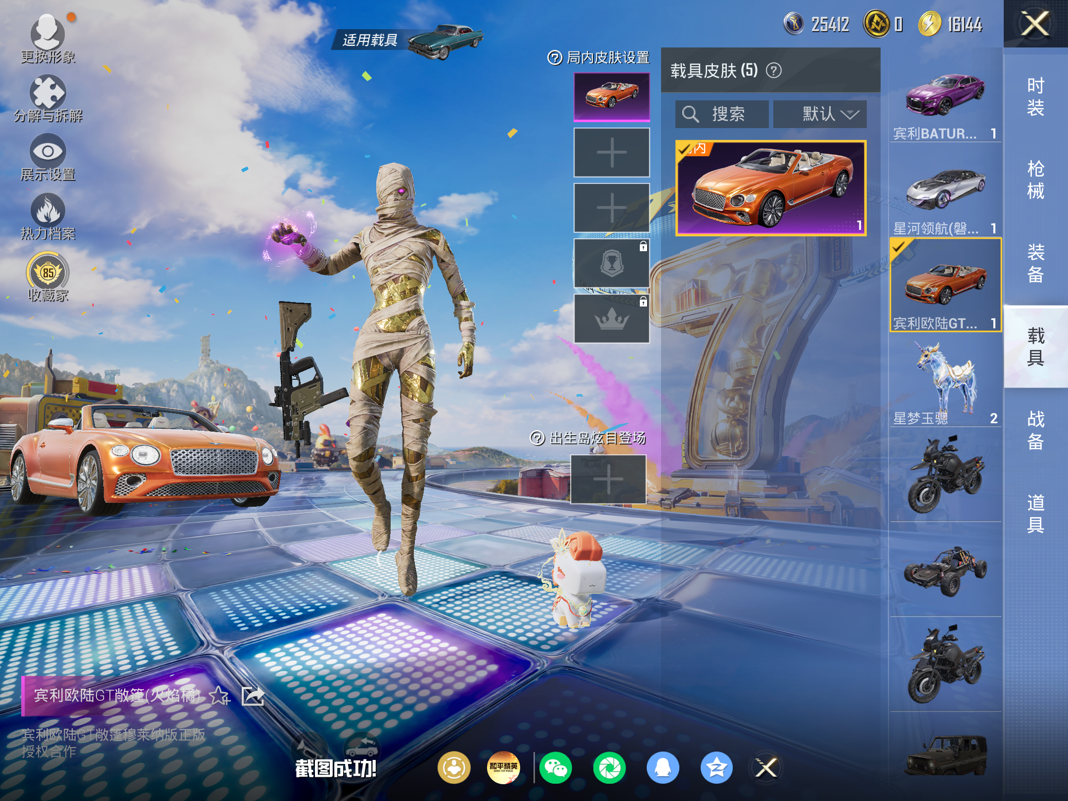 HPCMW4192490和平精英账号详情图9