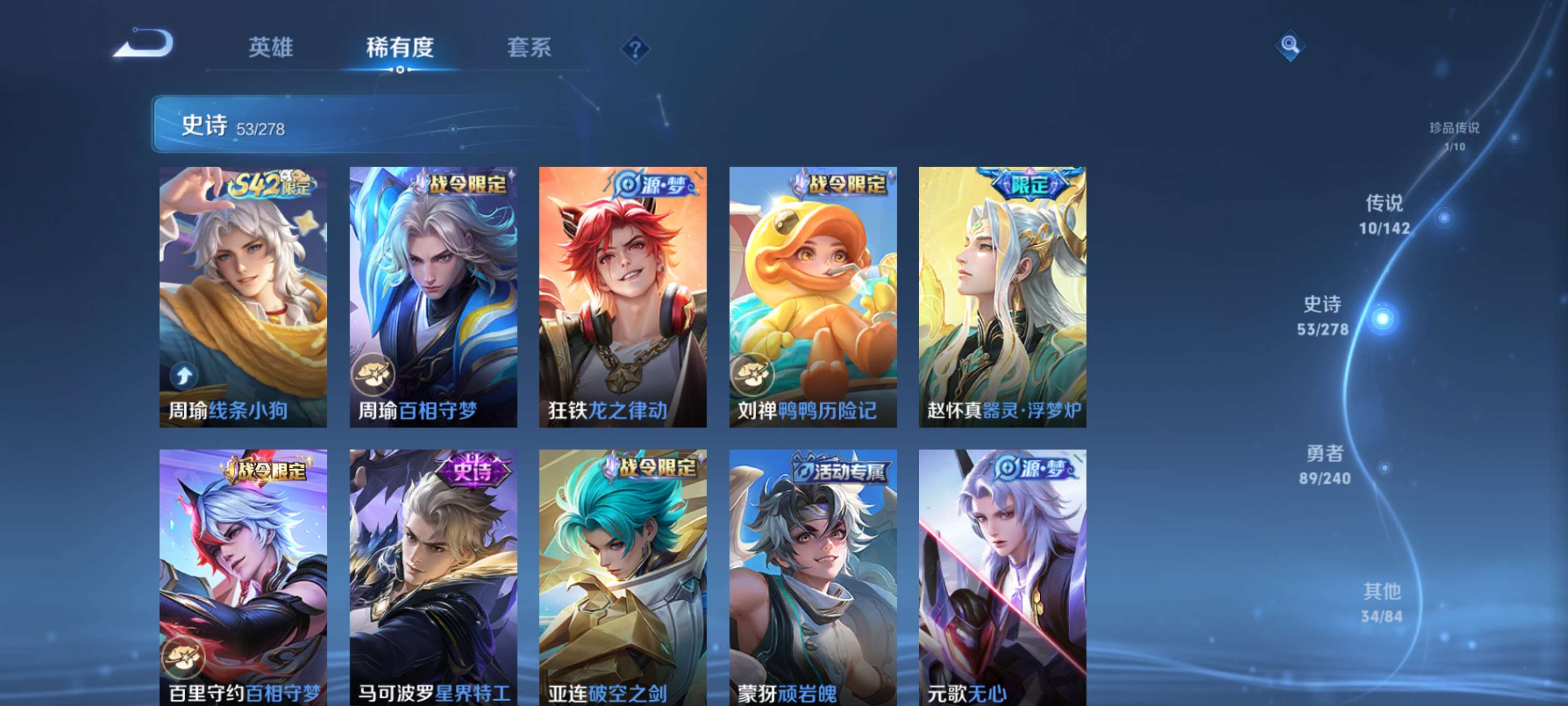 WZZM4323882王者荣耀账号详情图6