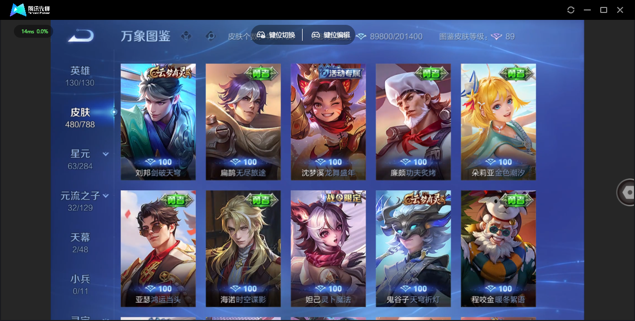 WZLX4315486王者荣耀账号详情图37