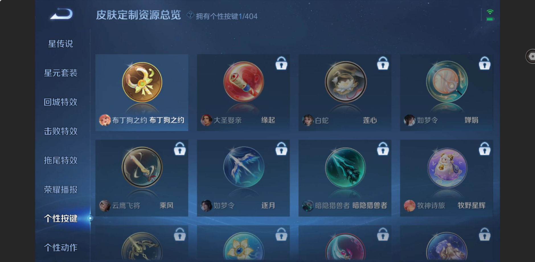 WZZM4323935王者荣耀账号详情图9