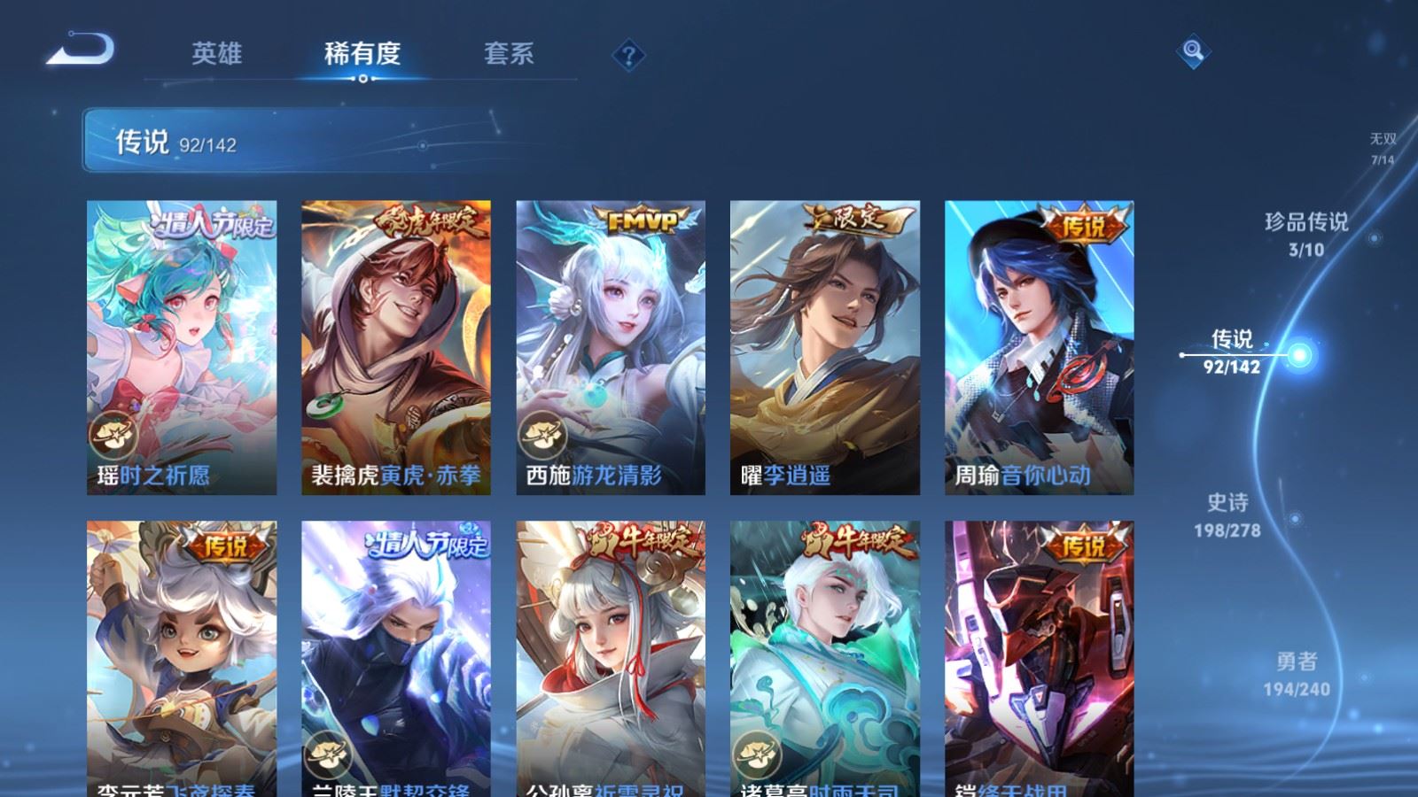 WZCMW4333488王者荣耀账号详情图14