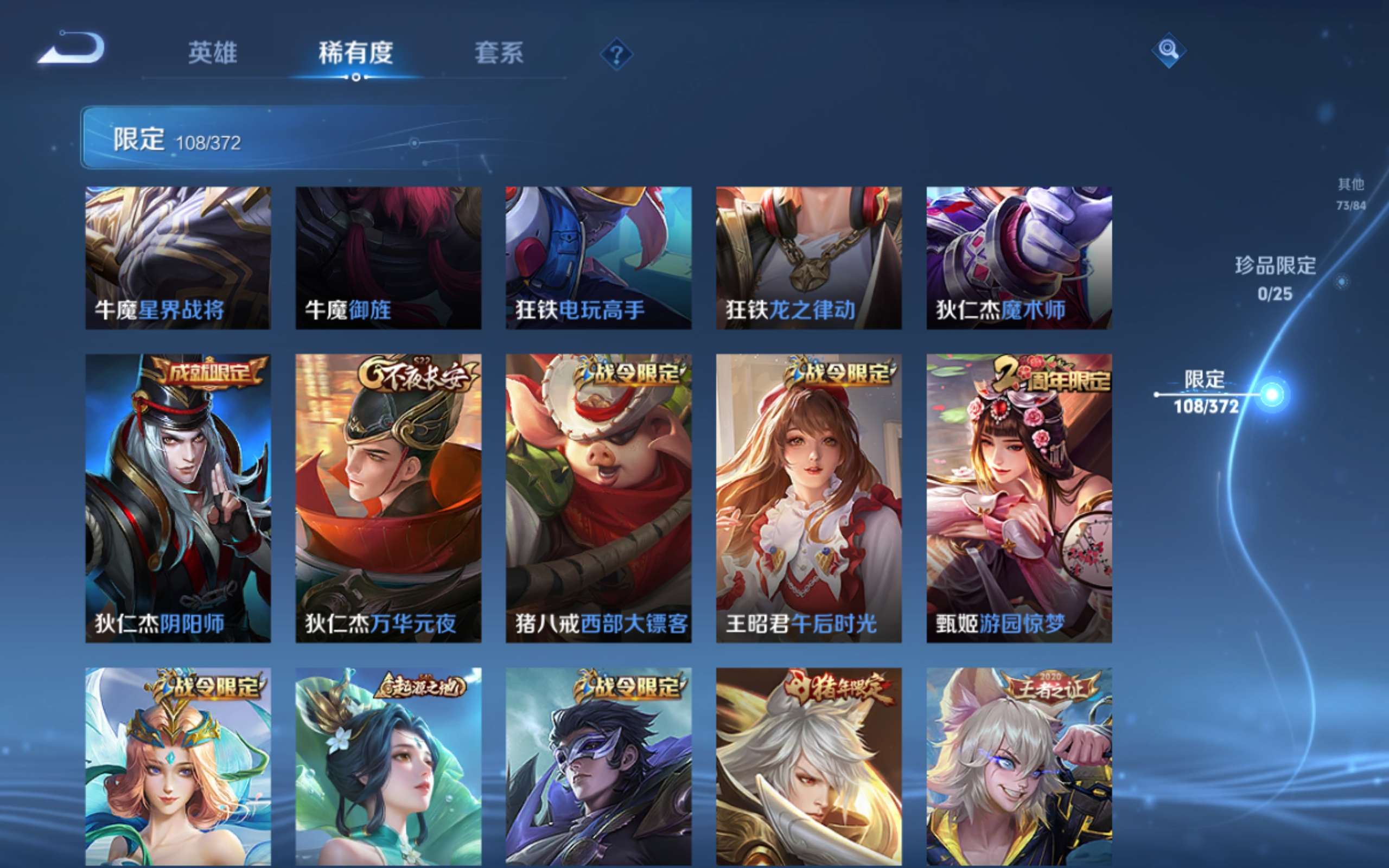 WZCMW4333689王者荣耀账号详情图15