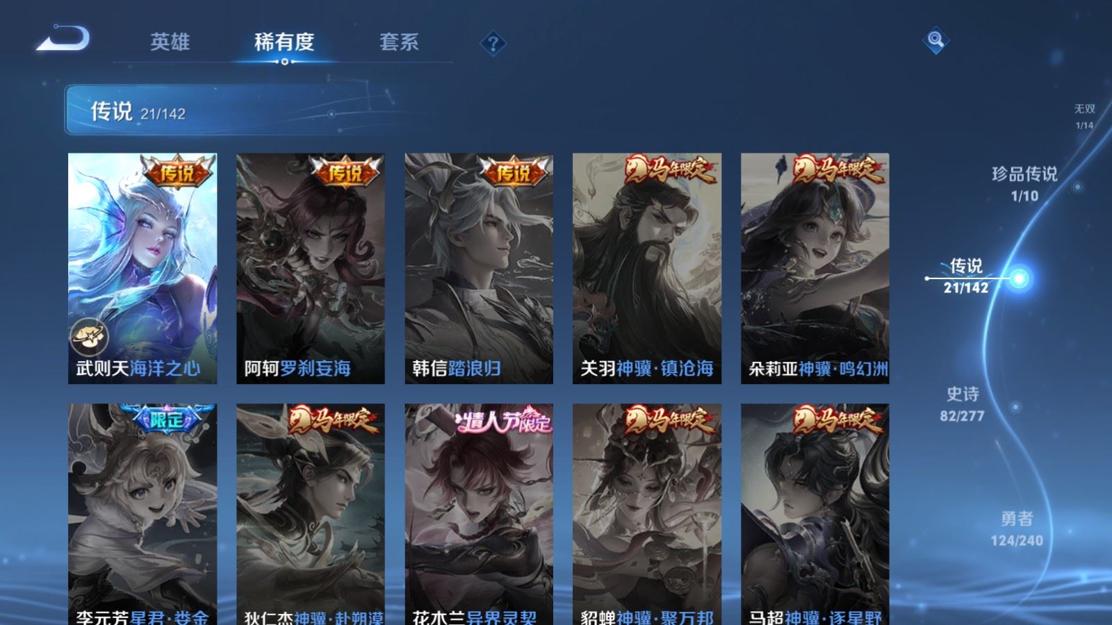 WZCMW4333102王者荣耀账号详情图9
