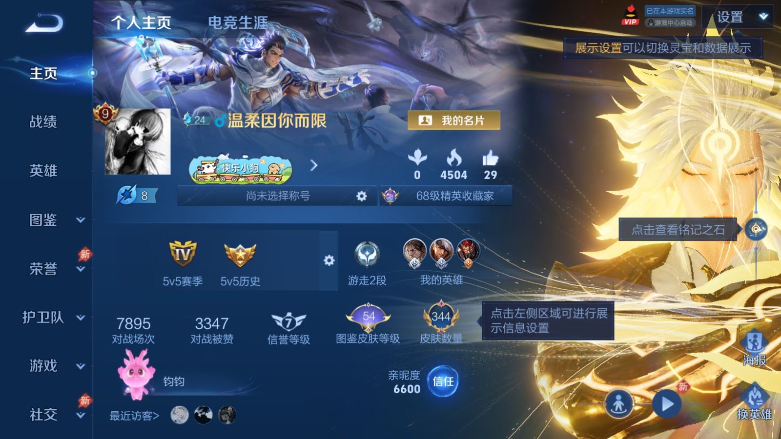 WZCMW4333066王者荣耀账号详情图1 WZCMW4333066王者荣耀账号详情图1
