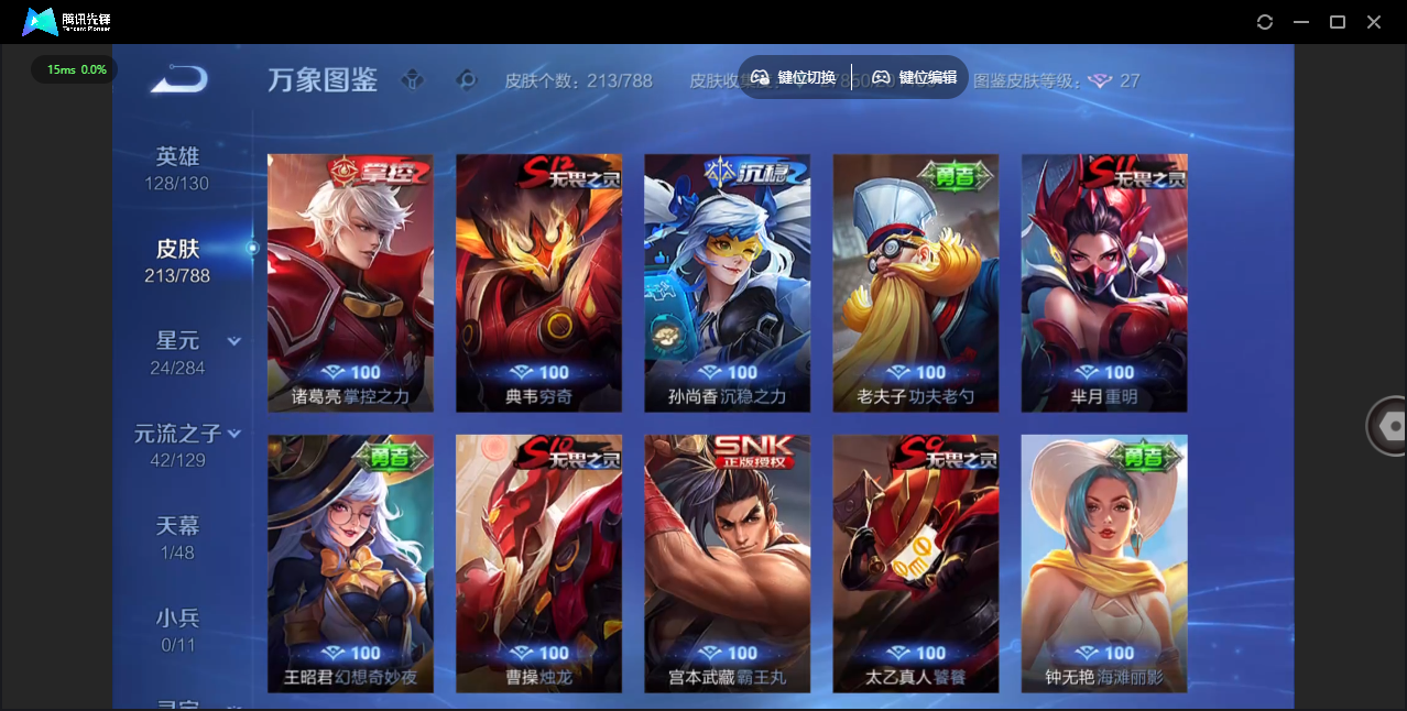 WZLX4315474王者荣耀账号详情图20