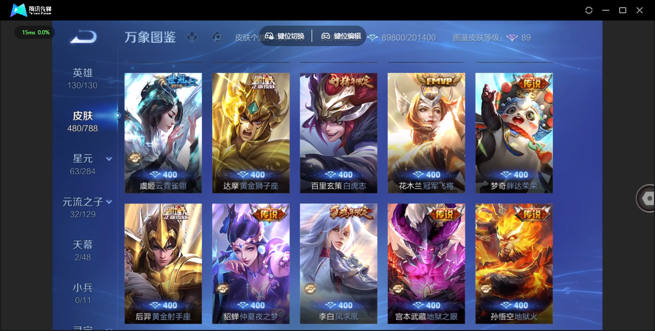 WZLX4315486王者荣耀账号详情图17