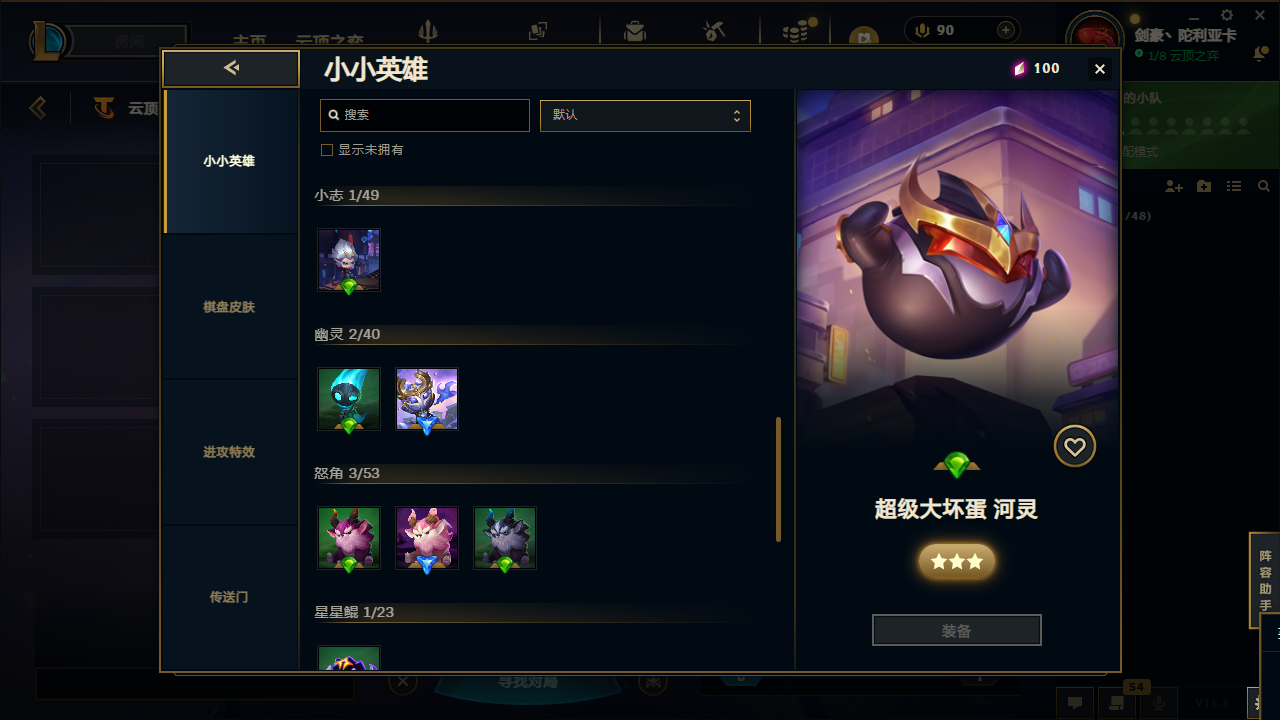 WZLX4315474王者荣耀账号详情图61