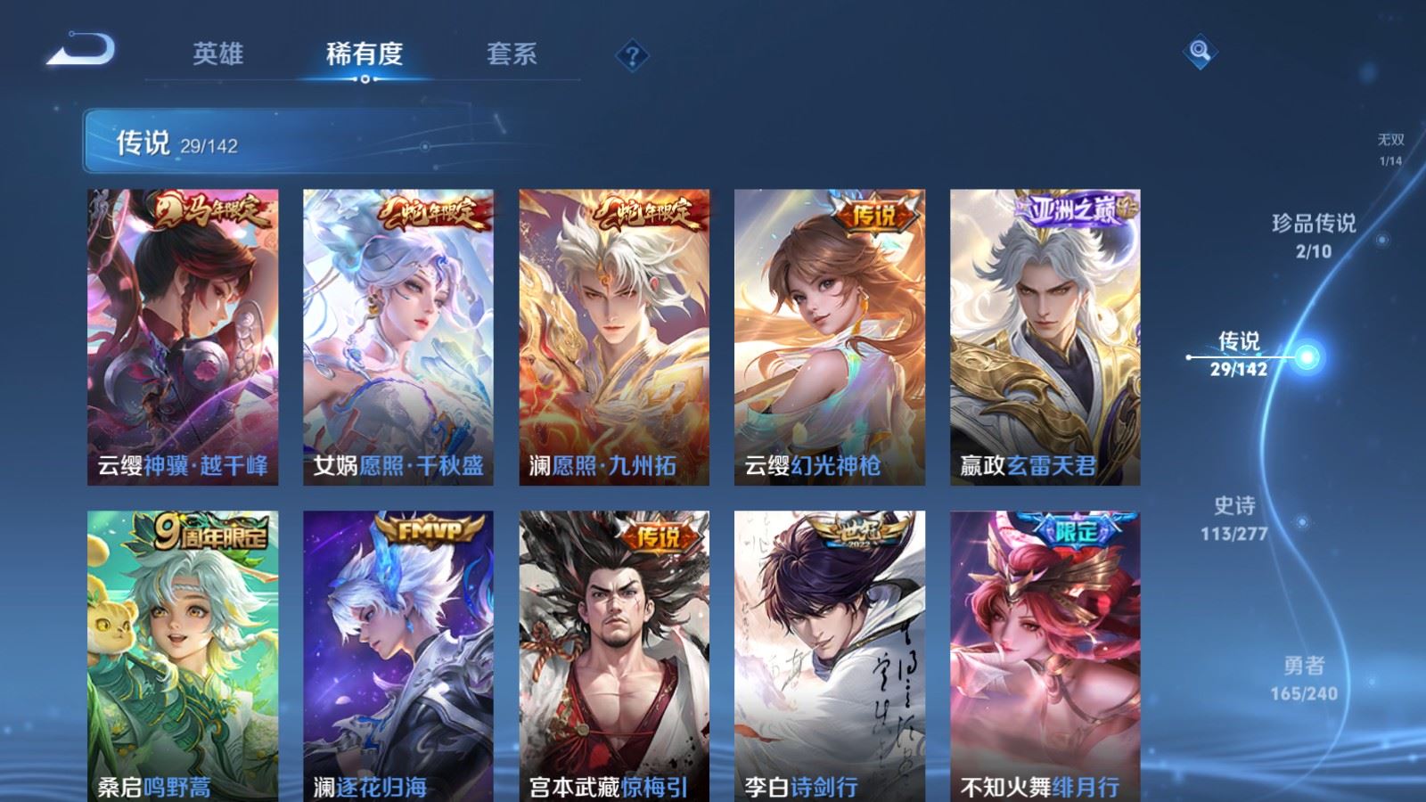 WZCMW4333296王者荣耀账号详情图7