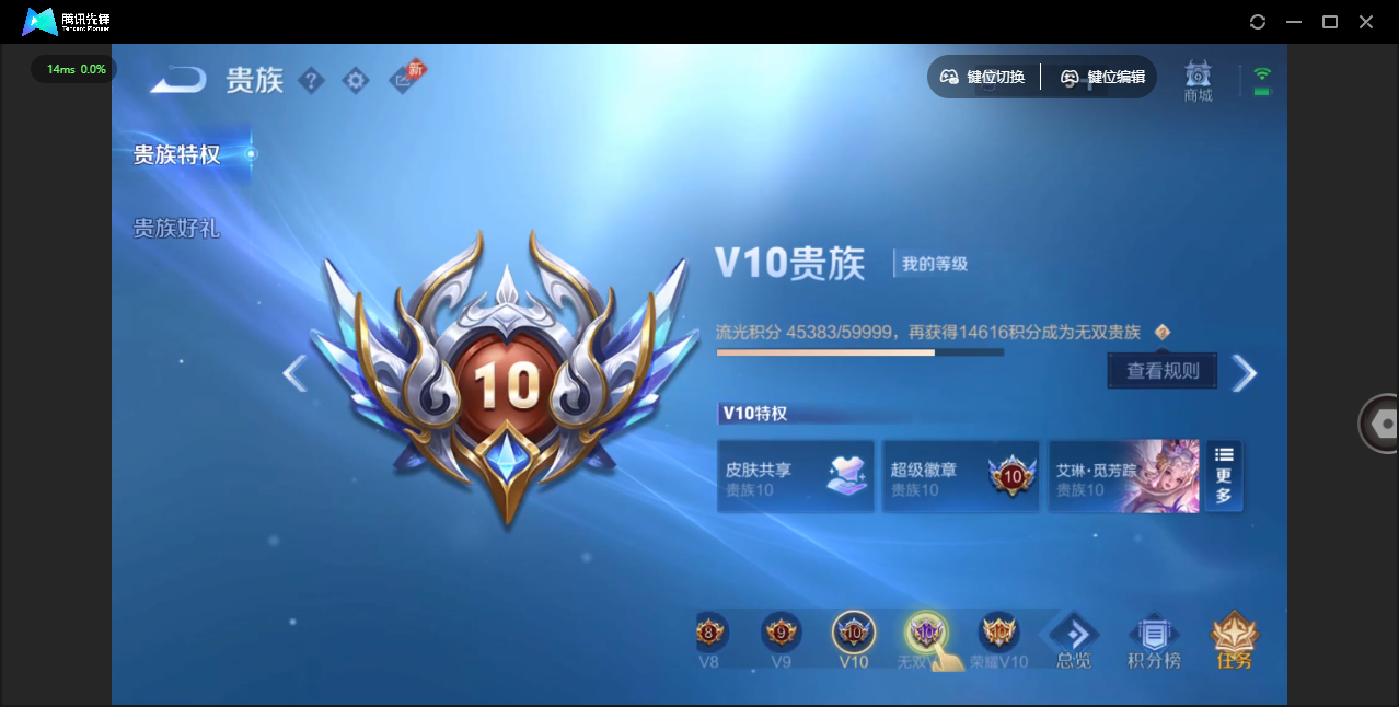 WZLX4315486王者荣耀账号详情图58