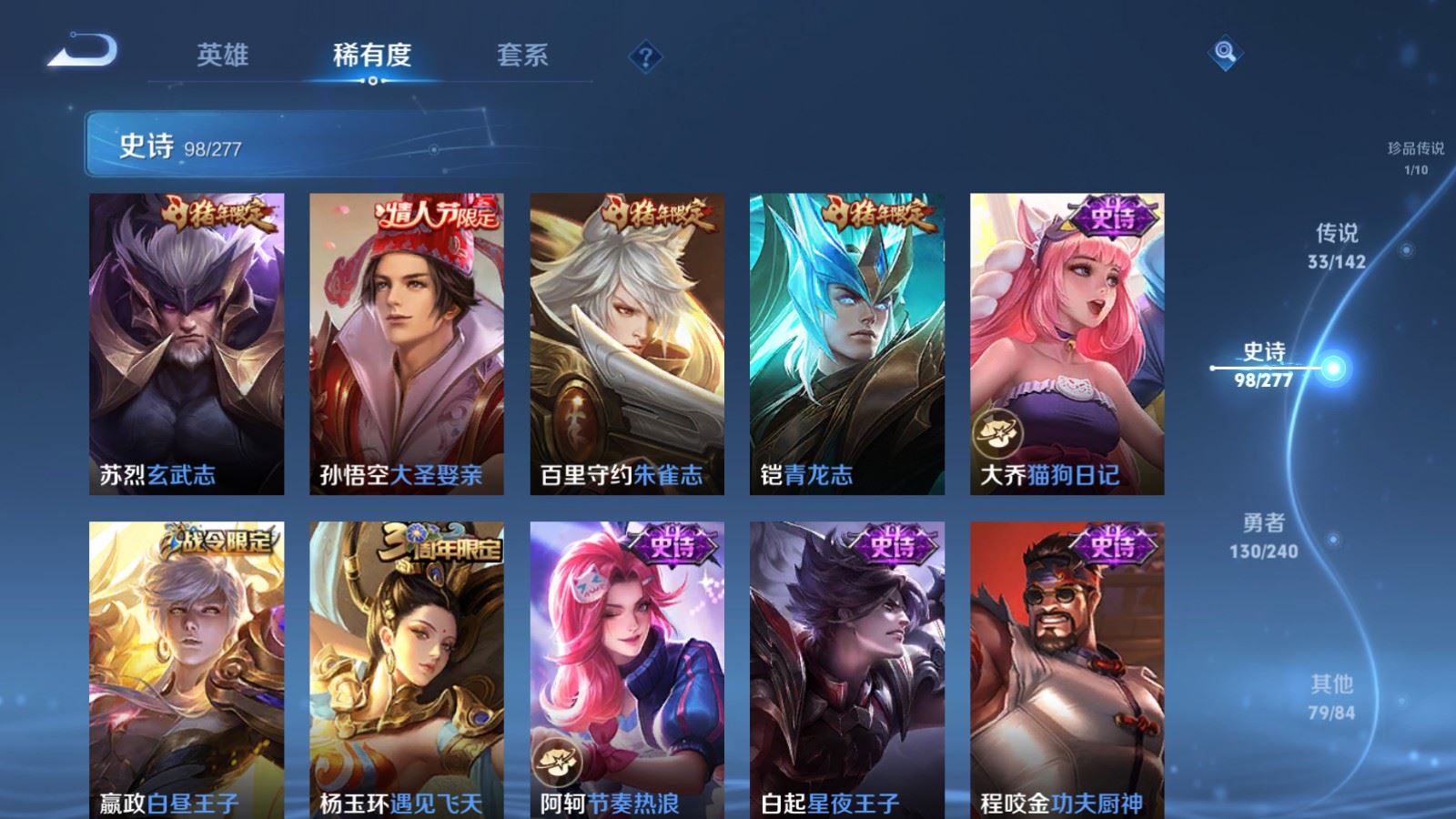 WZCMW4333066王者荣耀账号详情图17 WZCMW4333066王者荣耀账号详情图17