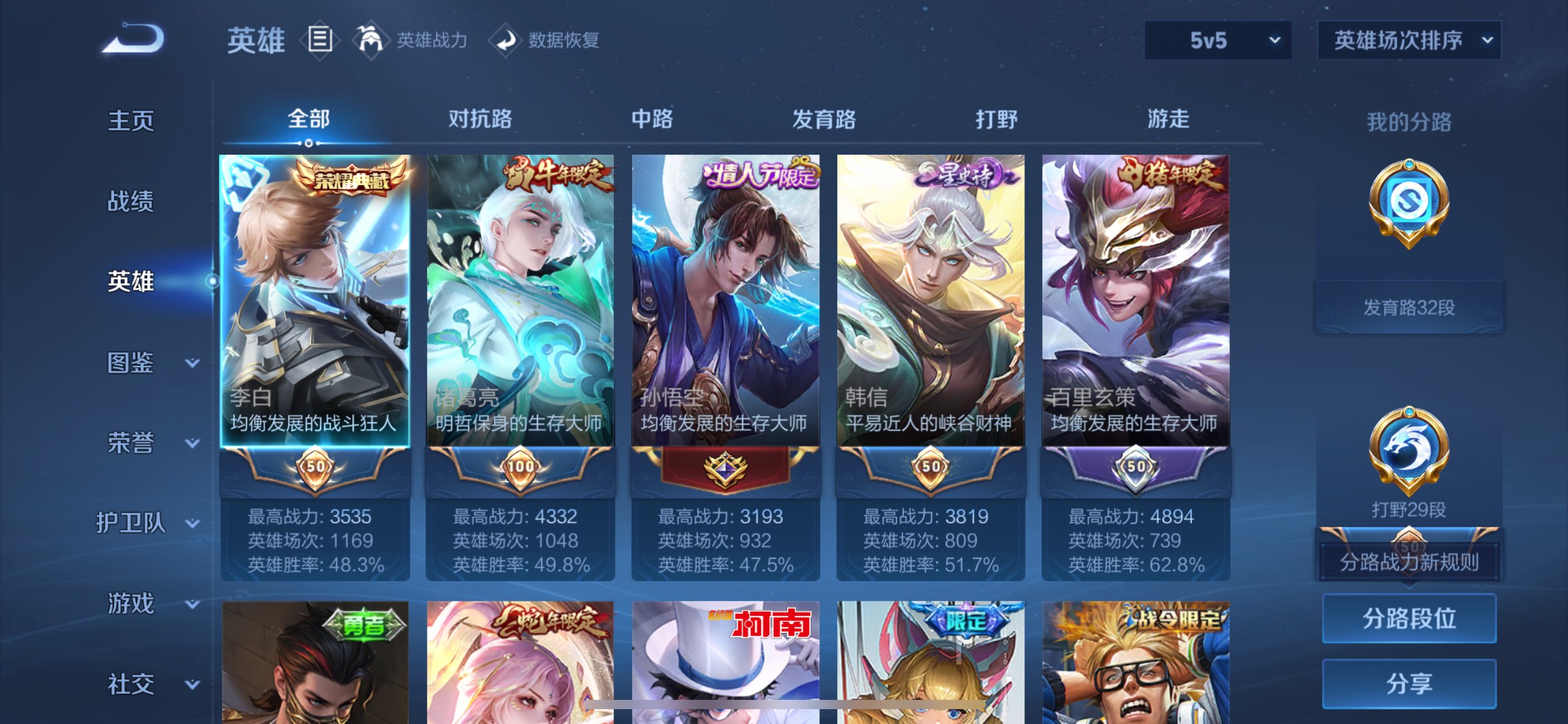 WZCMW4333254王者荣耀账号详情图5