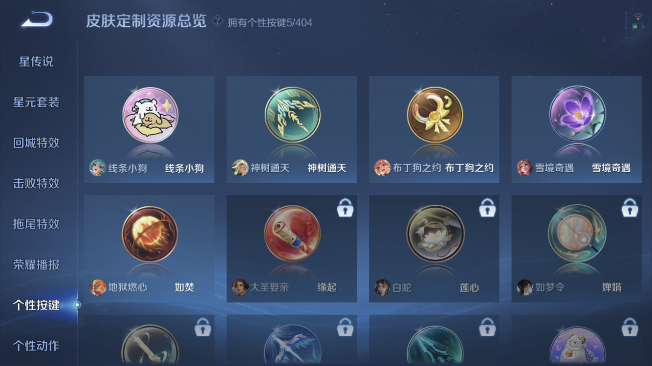 WZZM4323972王者荣耀账号详情图14