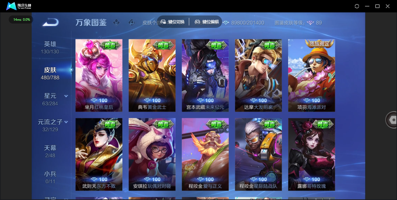 WZLX4315486王者荣耀账号详情图50