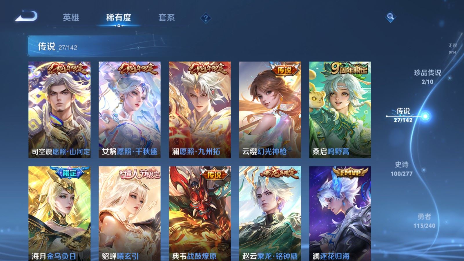 WZCMW4333492王者荣耀账号详情图6