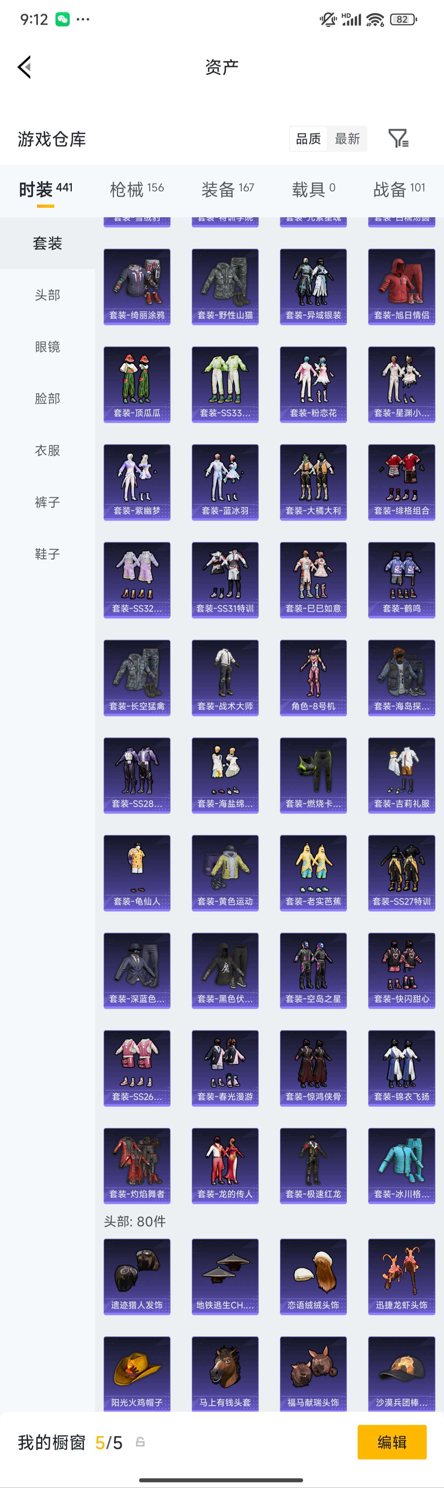 HPZM4186725和平精英账号详情图7