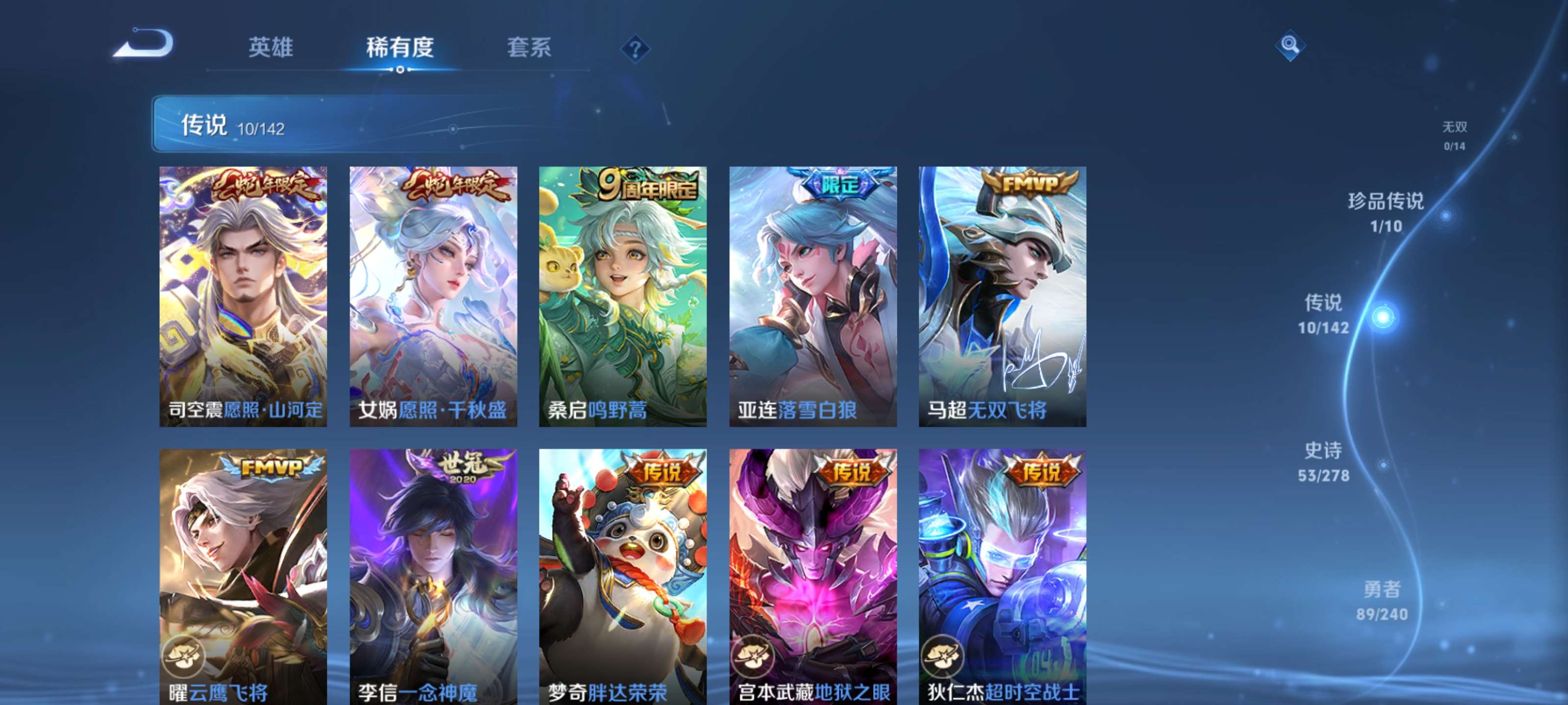 WZZM4323882王者荣耀账号详情图5