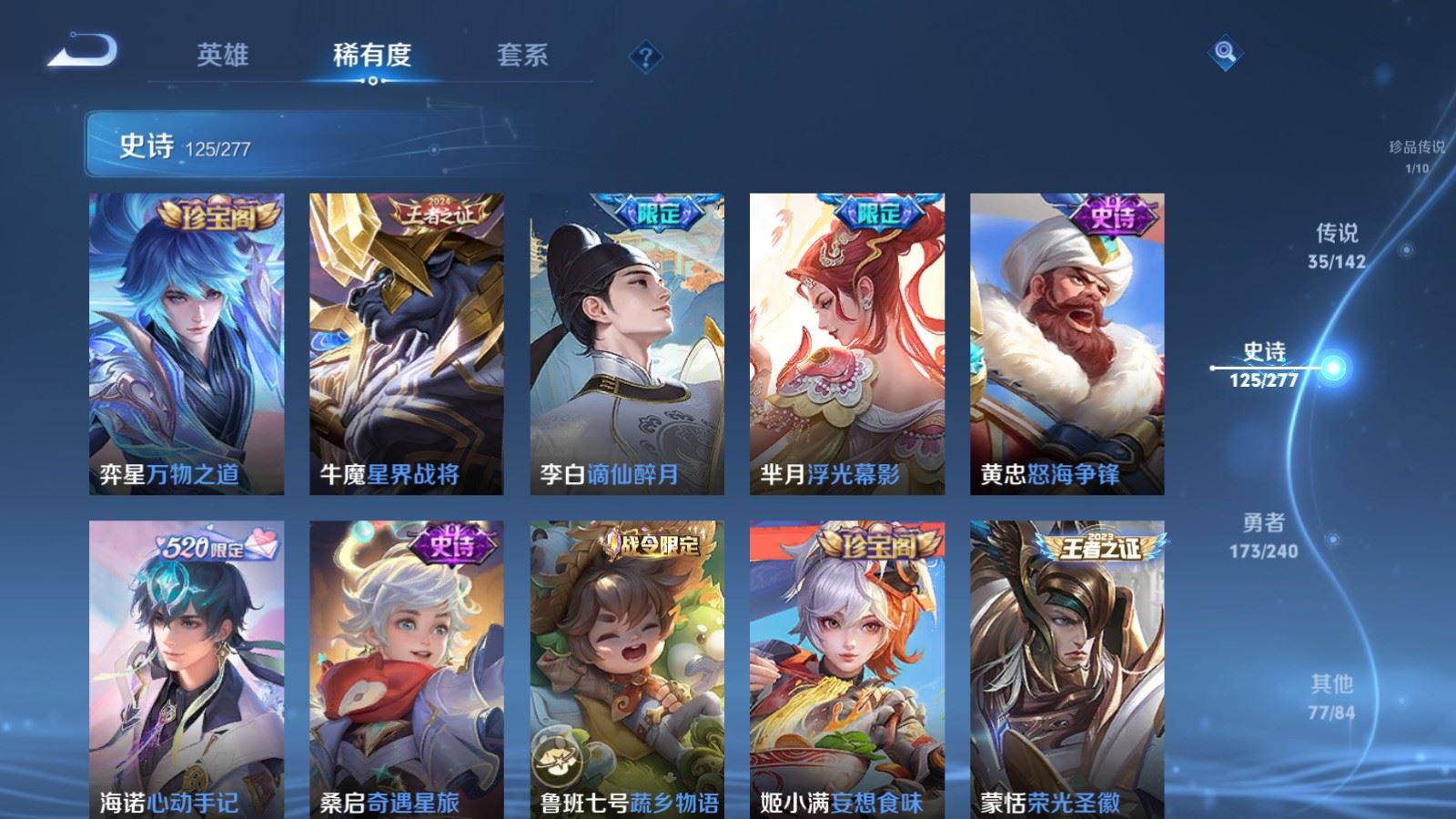 WZCMW4333504王者荣耀账号详情图13