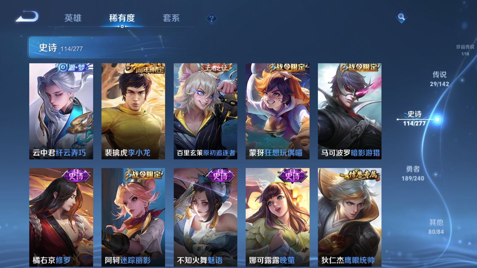 WZCMW4333130王者荣耀账号详情图17