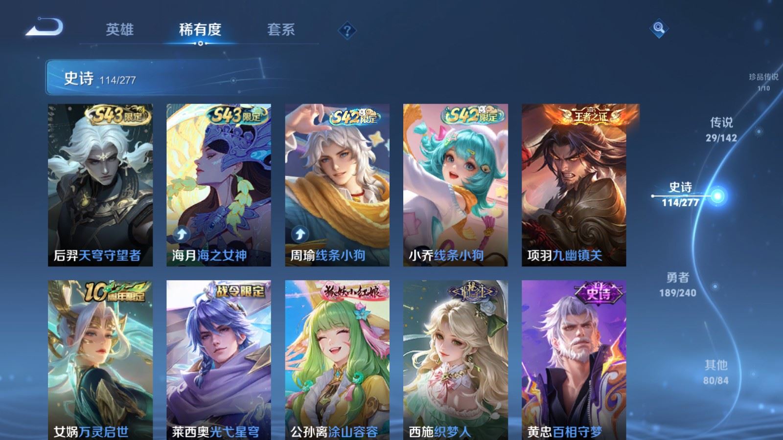 WZCMW4333130王者荣耀账号详情图11